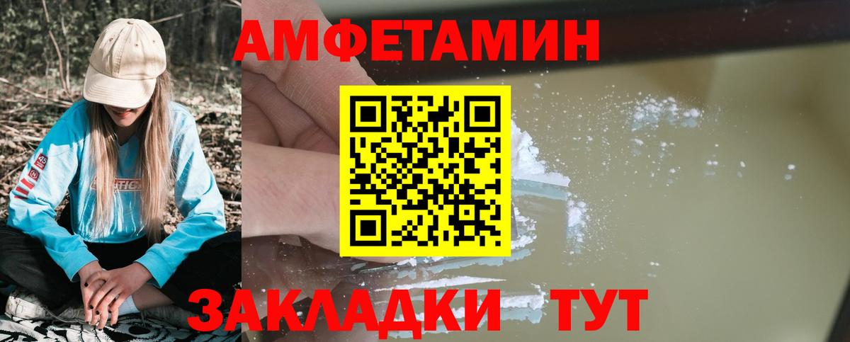 Амфетамин  Вход с VPN  Боровичи  Амфетамин VHQ 