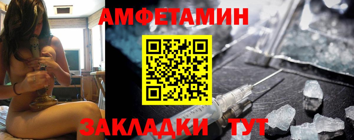 АМФ 98% Боровичи