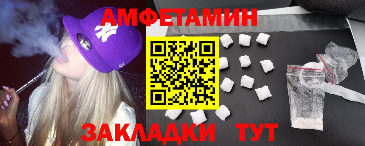 АМФЕТАМИН Premium Боровичи