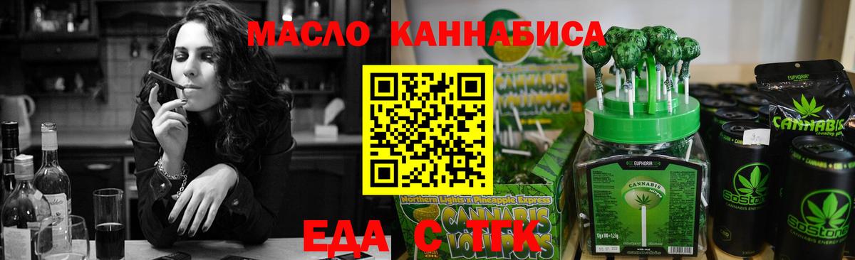 Cannafood марихуана  Боровичи 