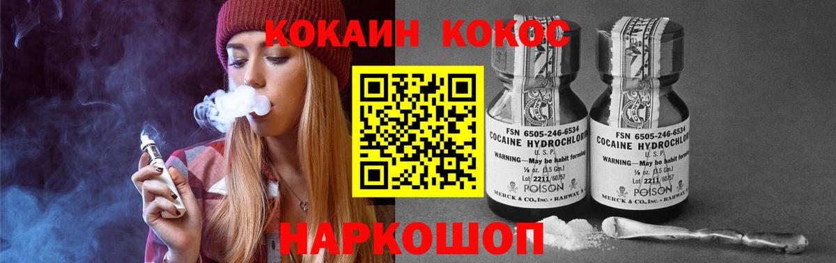 Cocaine FishScale  Вход с VPN  Кокаин 97%  COCAIN  Боровичи 