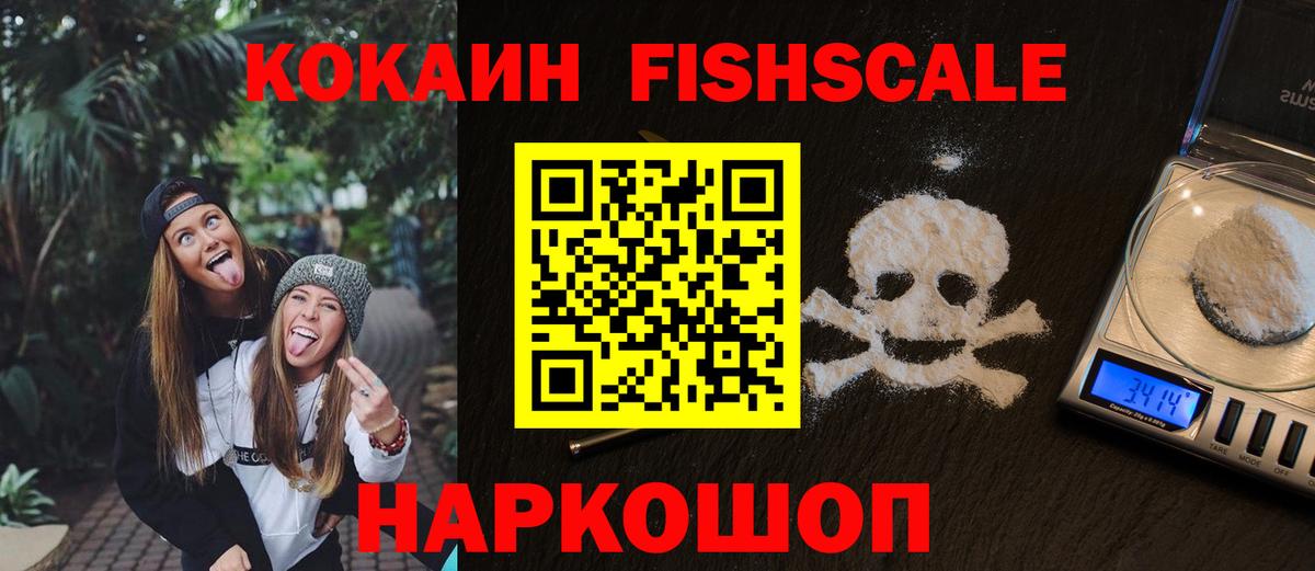 Кокаин Колумбийский  Боровичи  КОКАИН Columbia 