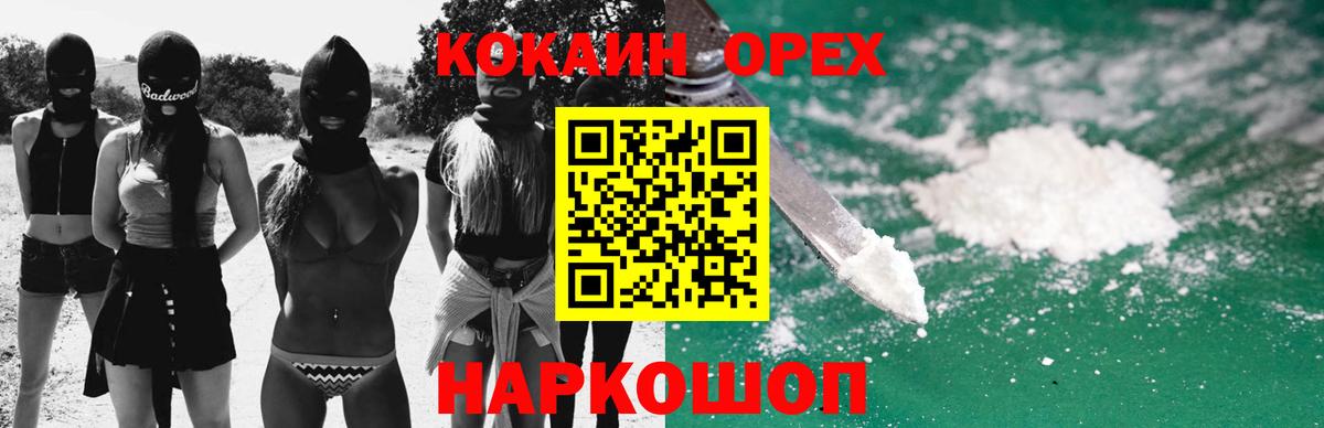 КОКАИН VHQ Боровичи