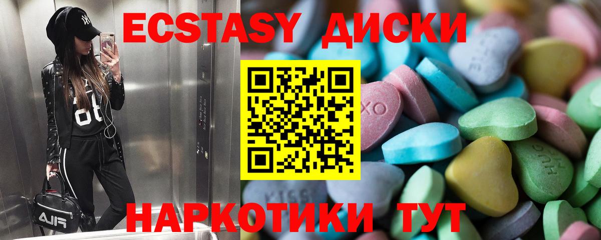 Боровичи  Экстази 99%  Ecstasy  Ecstasy 99%  Вход с VPN 