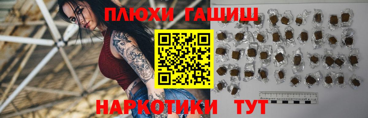 Гашиш VHQ  Вход с VPN  ГАШ  Боровичи  Гашиш индика сатива 