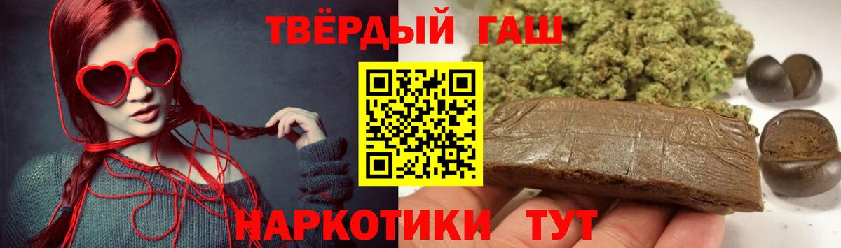 ГАШИШ 40% ТГК Боровичи