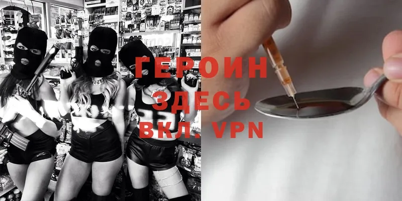 цена   Боровичи  Героин Heroin 