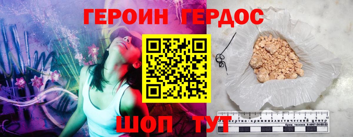 Боровичи  Героин белый  ГЕРОИН  Вход с VPN 