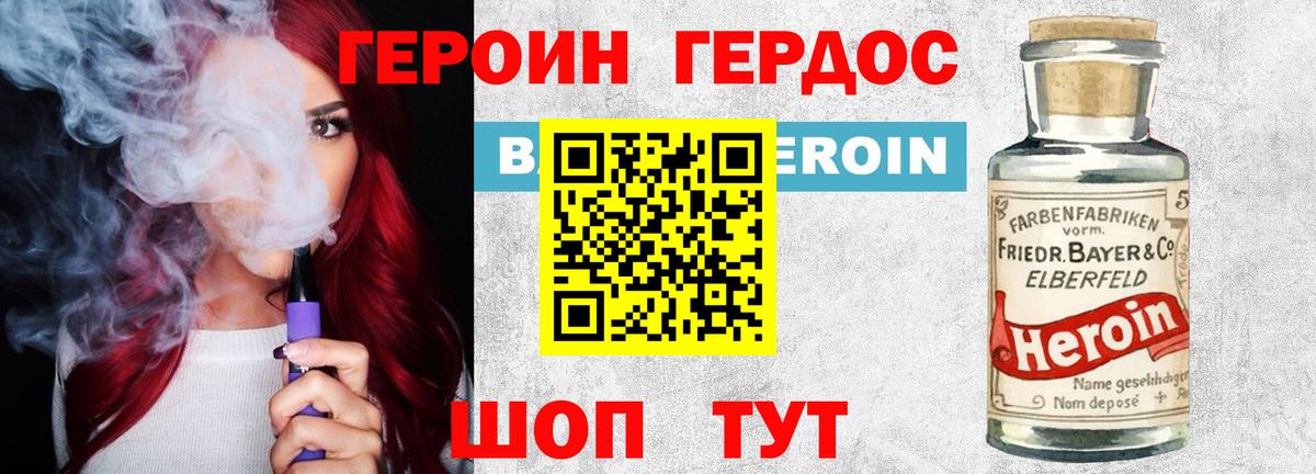 ГЕРОИН афганец Боровичи