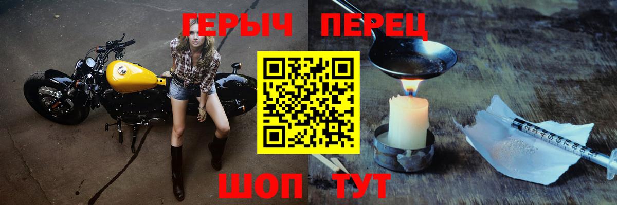Героин хмурый Боровичи