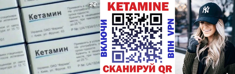 КЕТАМИН VHQ  Боровичи 