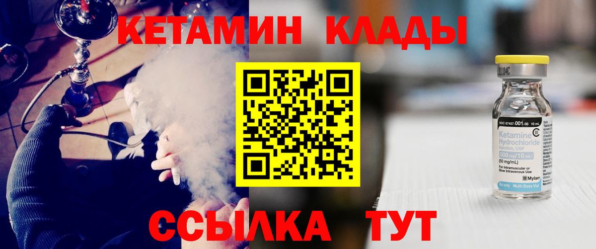 Кетамин VHQ  ссылка на мегу ССЫЛКА  КЕТАМИН VHQ  Боровичи 