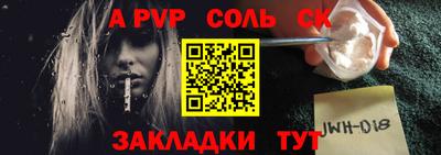 спайс Балаково