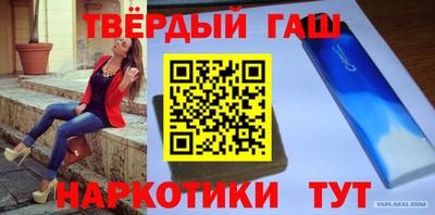 синтетический гашиш Берёзовский