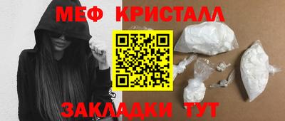 кристаллы Балашиха