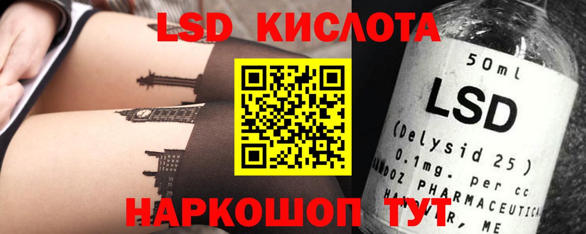 ЛСД экстази  Вход с VPN  Боровичи  ЛСД экстази ecstasy 