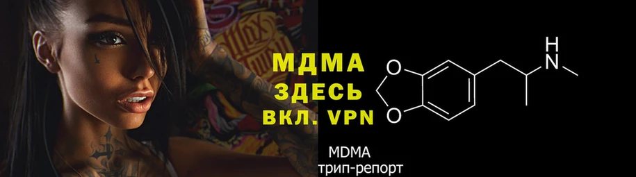 MDMA кристаллы  Боровичи 