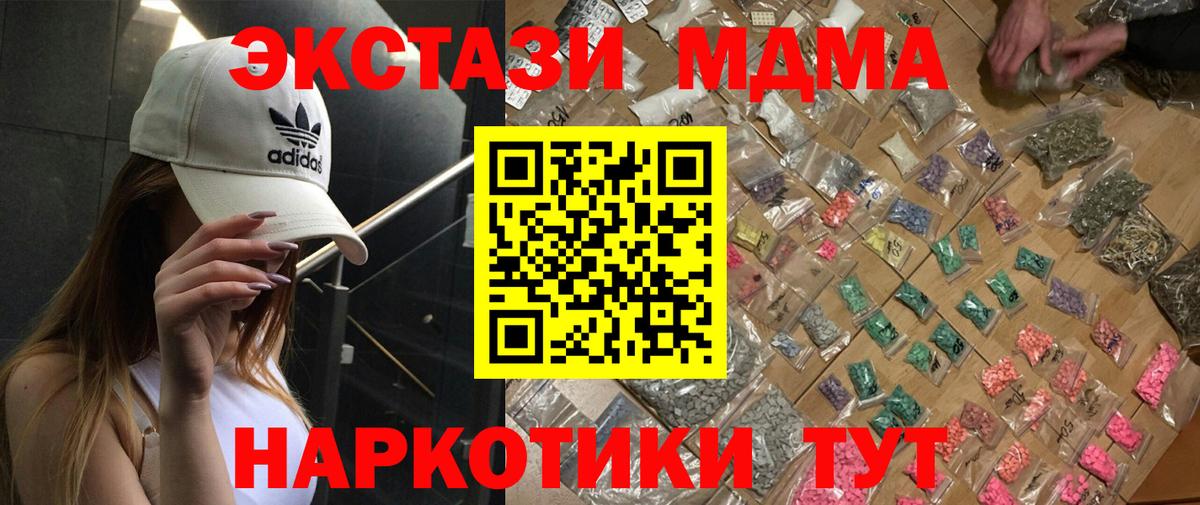 MDMA Molly  Вход с VPN  MDMA  MDMA молли  Боровичи 