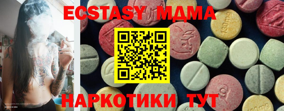 МДМА  Боровичи  МДМА Molly  MDMA молли 