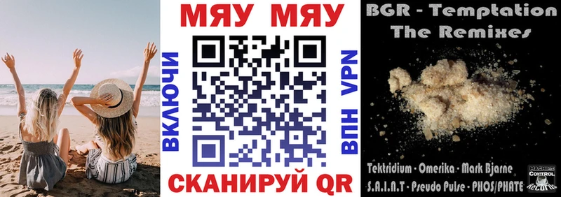 купить наркоту  Боровичи  Мефедрон кристаллы 
