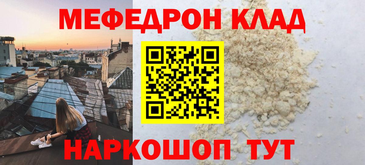 МЕФ Боровичи