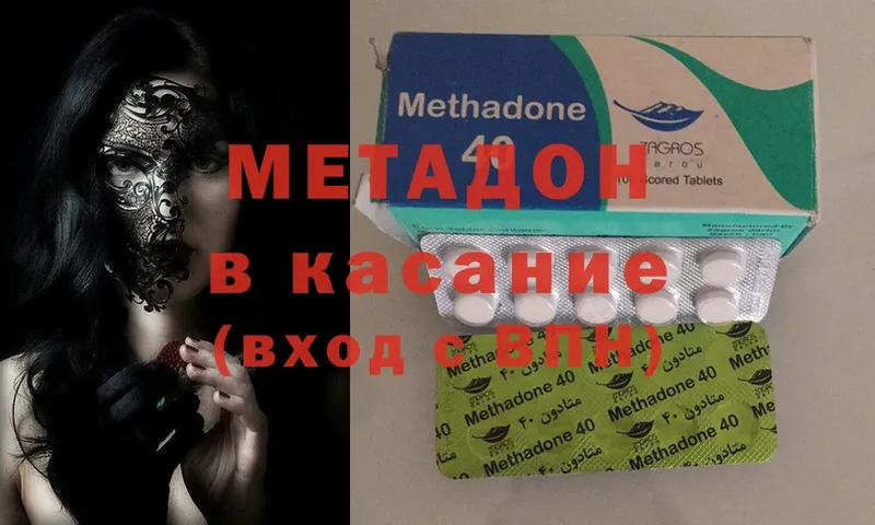 наркота  Боровичи  Метадон methadone 