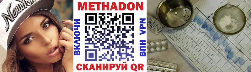 Метадон methadone  хочу   Боровичи 