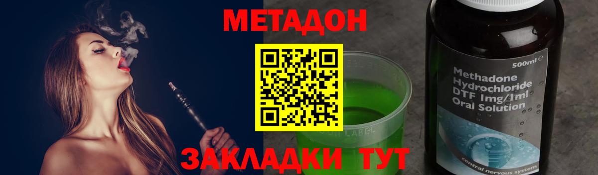 МЕТАДОН VHQ  МЕТАДОН кристалл  Боровичи  Вход с VPN 