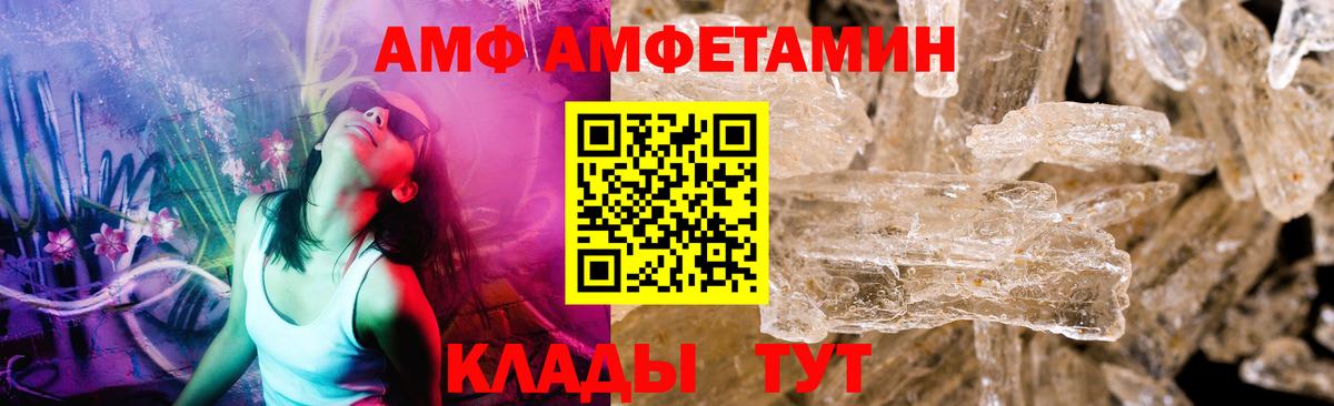 Первитин Methamphetamine  МЕТАМФЕТАМИН  Боровичи  Вход с VPN 