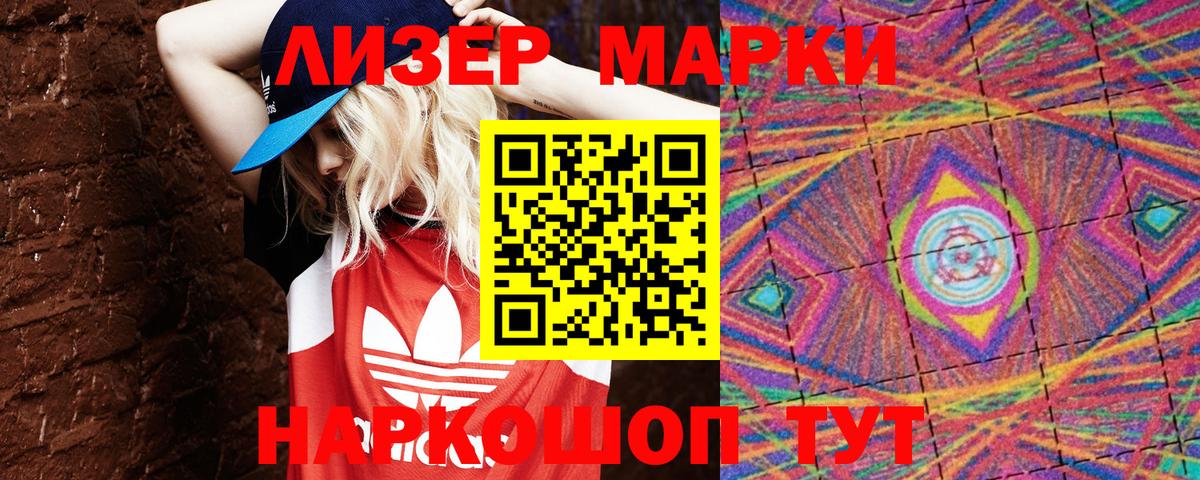 Марки NBOMe 1,8мг  Вход с VPN  Марки NBOMe 1,8мг  Боровичи 