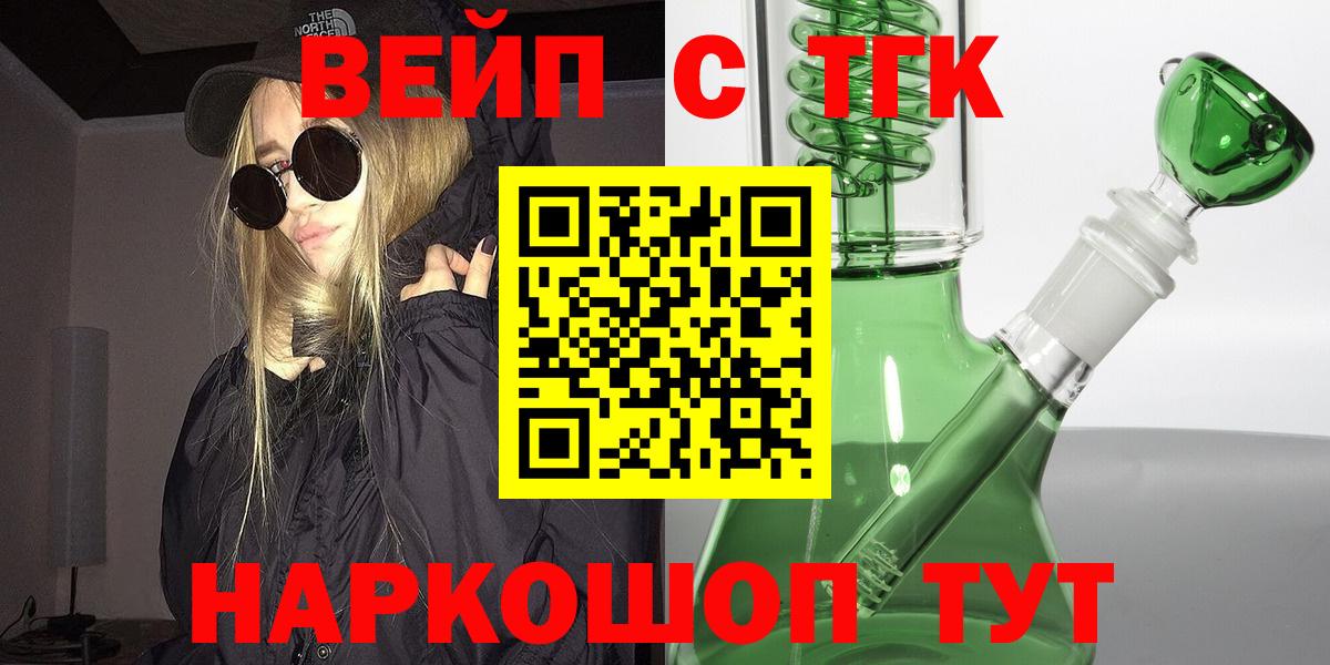 Дистиллят ТГК вейп с тгк Боровичи