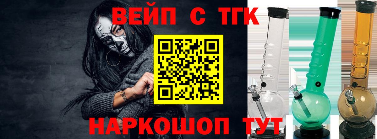 ТГК THC oil  ТГК жижа  Боровичи 