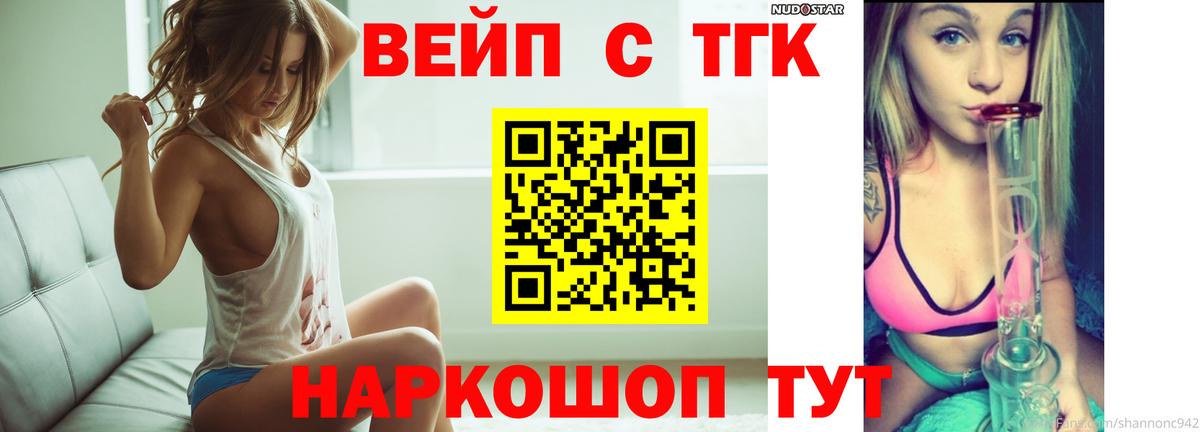 Дистиллят ТГК гашишное масло  Вход с VPN  Боровичи 