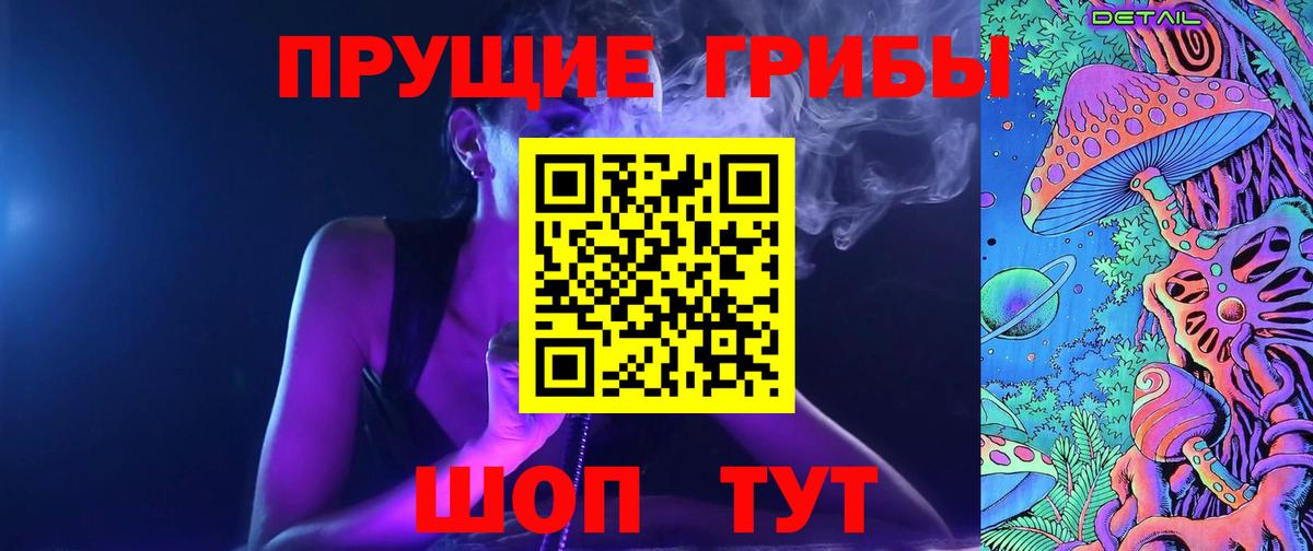Псилоцибиновые грибы Magic Shrooms Боровичи