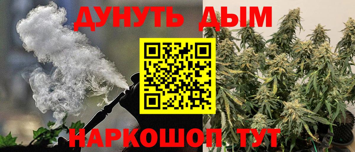 Марихуана VHQ Боровичи